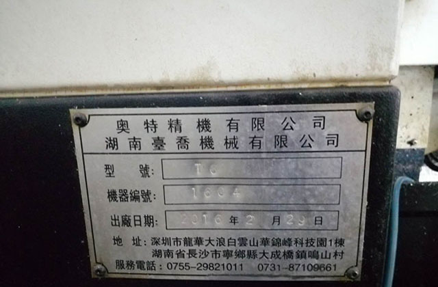 經(jīng)驗豐富通訊零件加工廠家 交期品質不含糊 經(jīng)驗豐富通訊零件加工廠家 交期品質不含糊