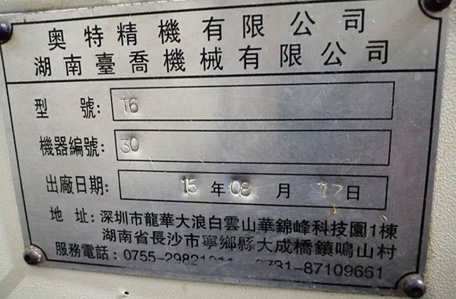 五金精密CNC加工中，如何固定卸料裝置？